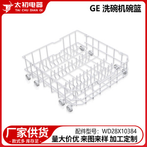 Rejilla para Platos WD28X10384 de 76 cm, Accesorio de Repuesto para Lavavajillas de Plástico - Product Image 2