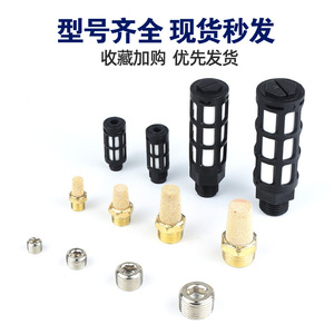 Silencieux en plastique de 1/8 1/4 3/8 1/2 3/4 mm avec fiches en fil de cuivre, dispositifs de réduction du bruit pour électrovannes - Product Image 5