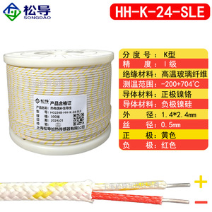 Cable de sensor de temperatura tipo K HH/GG/TT-K/J/T-30-SLE; Cable de medición de temperatura tipo T para termopar. - Product Image 3