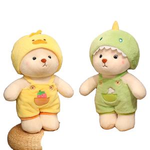 小熊娃娃恐龙小鸡毛绒玩具衣服可拆卸给女孩儿童生日礼物娃娃 - Product Image 4