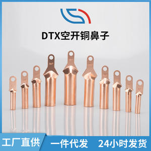 ขั้วต่อสายไฟทองแดงหัวเล็กแบบ Dtx T3 สีม่วงทองแดง สำหรับการจีบสายเคเบิล เบรกเกอร์สุญญากาศ - Product Image 5