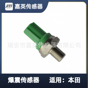 Capteur de cliquetis Jiyi 30530P5M013 30530P5M003 KS64 SU4771 pour Honda - Product Image 3