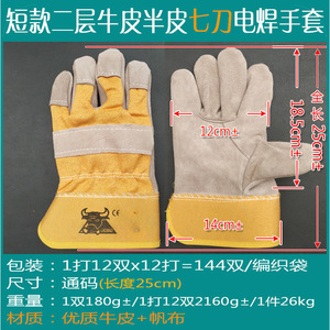 Welding <b>Gloves</b> Cowhide Leather Yellow Canvas Heat Resistant For Mechanical Manufacturing Stick Welding - Product Image 5