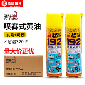 Puff Dino 192 <b>Spray</b> <b>Grease</b> Multi Purpose Super <b>Grease</b> High Temperature Lubricant For Mechanical Bearings - Product Image 1