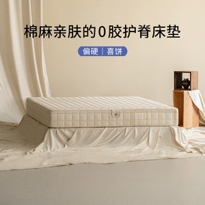 <b>Mattress</b> With Dual Core Memory Foam And Bio Blue Pad 2cm Each Orthopedic <b>Support</b> For Back Care - Product Image 3