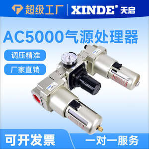 Filtre d'alimentation en air et vanne de régulation de pression Triplet AC5000-10+AF5000-10+AR5000-10+AL5000-10 - Product Image 6