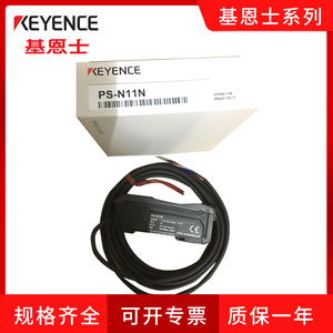 Amplificateur optique numérique Keyence Ps-N11N, capteur de type laser, usage industriel - Product Image 5