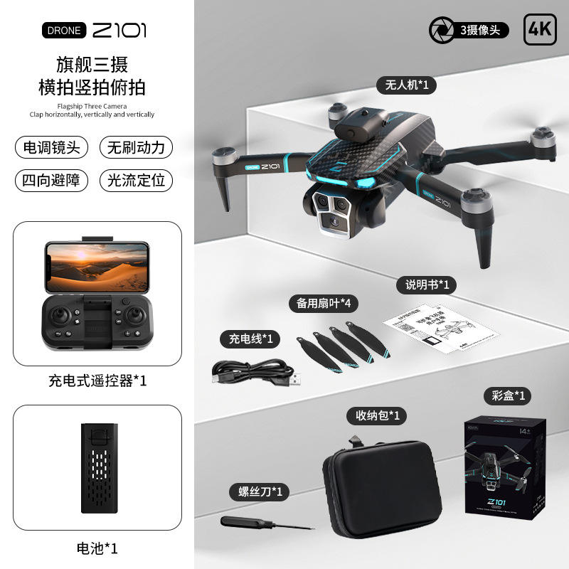 Z101 [4K Optical Flow ESC + Brushless Motor]
