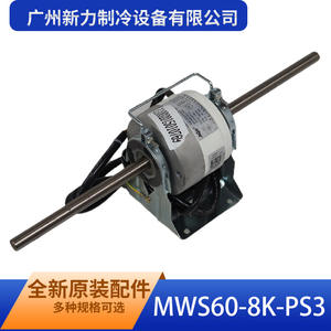 Motor de Ventilador para Aire Acondicionado Guangzhou Xinli Mws60-8k-ps3, 310V, Pieza de Repuesto Original Nueva para Reparación - Product Image 3