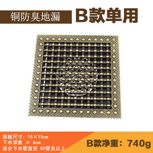 ท่อระบายน้ำพื้นทองแดงสไตล์ยุโรป ขนาดใหญ่พิเศษ 15x15 ซม. ป้องกันกลิ่นและแมลง สำหรับระเบียงกลางแจ้ง แบบย้อนยุค แผง 15 ซม. - Product Image 5