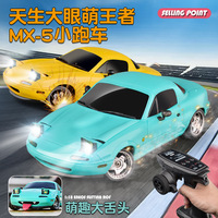 Voiture télécommandée RC de drift LD1804 1/18 ENEOS MX-5 2.4G à l'échelle réelle, véhicule radiocommandé haute vitesse, voiture de course
