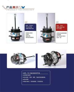 <span class=keywords><strong>Chambre</strong></span> de frein à <span class=keywords><strong>air</strong></span> double T3030 en acier Wosheng de haute qualité pour remorque - Product Image 6