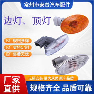 Volvo Car <b>Door</b> <b>Lights</b> Side And Ceiling <b>Light</b> Replacement Parts For Repair Embedded Installation - Product Image 5