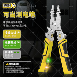 Herramienta Multifuncional Biotlee para Pelar Cables de 8 Pulgadas, Probador de Voltaje, Herramienta para Electricistas de Grado Industrial - Product Image 1