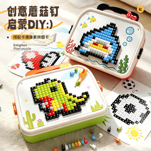 480 件装 3D 蘑菇拼图玩具创意 DIY 拼图套装带收纳盒塑料儿童早教玩具 - Product Image 2