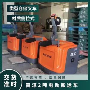 รถยกพาเลทไฟฟ้าลองกง 2 ตัน แบบมาตรฐาน สำหรับโรงงานและโลจิสติกส์ - Product Image 3