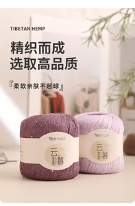 Fil de <span class=keywords><strong>laine</strong></span> mélangée teintée pour l'été avec fil de dentelle à sequins laser et perles de mohair et chanvre multicolores - Product Image 3