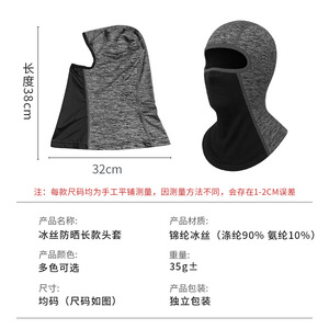 Ice Silk Outdoor Sunscreen Face Mask Motorcycle Helmet Liner Breathable Riding Headgear Unisex Adult Cycling Mask - Product Image 5