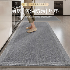 <b>Kitchen</b> Floor <b>Mat</b> Rectangle Polyester Fiber Waterproof Non Slip Stain Resistant Washable Household <b>Kitchen</b> Use - Product Image 1