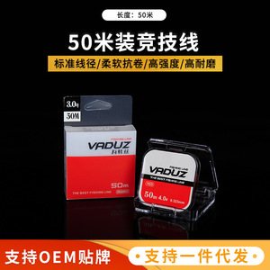 Línea de pesca de nailon Vaduz de 50 m, línea auxiliar transparente de alta resistencia y baja elongación para uso en carreras - Product Image 5