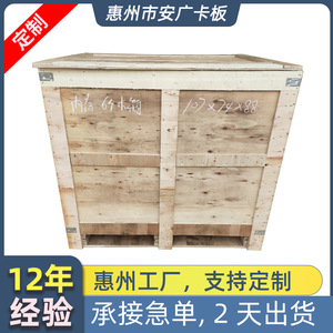 Solid <b>Wood</b> <b>Crate</b> Plywood Customizable Size Logistics Packaging Export Container Equipment Transport Fumigation Free Box - Product Image 5