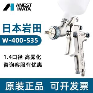Pistolet à air comprimé Anest Iwata W-400-S35, buse de 1,4 mm, alimentation par gravité, pour peinture automobile - Product Image 5
