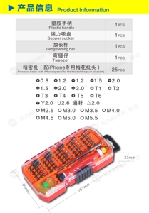 <span class=keywords><strong>Juego</strong></span> de Destornilladores de Precisión SUNSHINE SS-5104 para Reparación de Teléfonos Móviles - Product Image 2