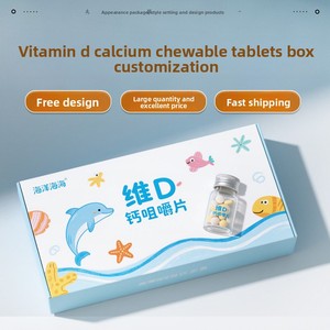 Caja de regalo para tabletas masticables de calcio, productos de salud personalizados, caja de embalaje creativa, caja de regalo estilo retro personalizada, suplemento personalizado - Product Image 5