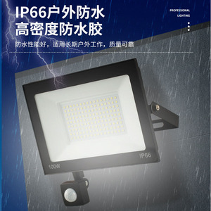 Flood <b>Light</b> 100W IP66 With <b>Motion</b> <b>Sensor</b> Outdoor Waterproof <b>Led</b> Panel <b>Light</b> - Product Image 5