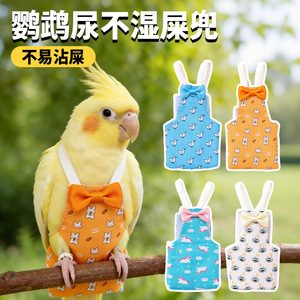 Pañal Arnés para Pájaros al por Mayor y Dropshipping, Pañal de Vuelo para Exteriores para Agapornis y Periquitos con Lazo, Ropa para Animales Pequeños - Product Image 5