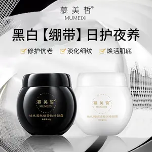 No Label Private Label Bosein Cream Face Moisturizing Anti Wrinkle Repair Whitening Lotion Skin Care Day And Night Face Cream