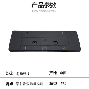 Plaque d'immatriculation pour Bmw Mini F54 51117370808, type intégré, distance entre les trous de 177mm, plaque avant en matériau Abs - Product Image 2
