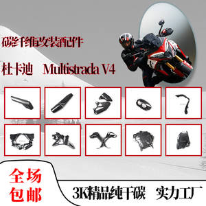 Carenado de fibra de carbono para <span class=keywords><strong>Ducati</strong></span> Multistrada V4 - Product Image 3