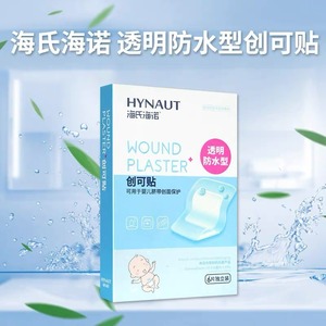 Vendaje protector para ombligo, impermeable, tamaño grande, para bebés, antibacteriano - Product Image 3