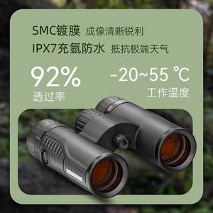 Binoculares Shuntu 8x32 Ed de aleación de magnesio SMC impermeables para la observación de abejas - Product Image 5