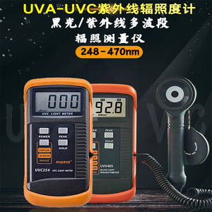Medidor de Luz UV Xinbao Uva365, Ancho de Banda Espectral de 365 Nm, 1.8 Nm, Radiómetro de Luz Negra - Product Image 5