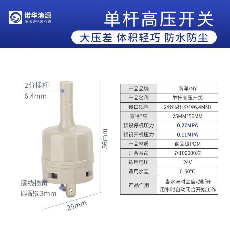 Interrupteur haute tension unipolaire Nanyang