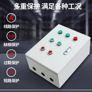 Fan Control Box 2 Circuits 380V Manual Control Wall Mounted Motor Starter Distribution Box - Product Image 5