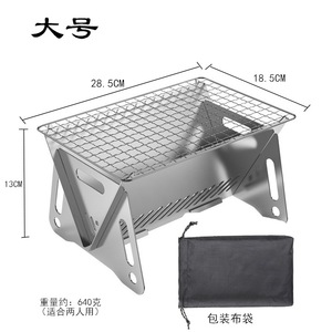 Réchaud pliant portable pour pique-nique en plein air, équipement de camping, grille en acier inoxydable, mini barbecue au charbon de bois - Product Image 6