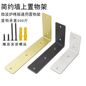 Support d'angle en acier inoxydable massif doré, connecteur d'étagère à angle droit de 90 degrés, durable, design moderne et simple - Product Image 2