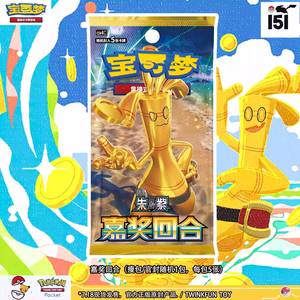 Cartes à collectionner Pokémon authentiques et originales en vente chaude 2025, CSV4C Prize Turn 12.0, version chinoise simplifiée, pack de boosters Pals Deluxe - Product Image 2