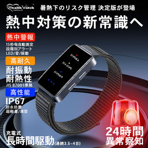 गंध हेटस्ट्रोक निगरानी स्वास्थ्य गर्मी विकिरण स्मार्ट तापमान सेंसर ब्रेसलेट थर्मामीटर कंपन अलर्ट ip67 वाटरप्रूफ - Product Image 5