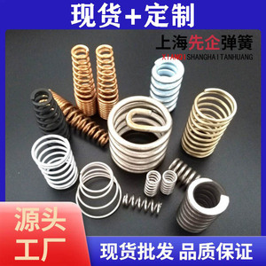 Shanghai Xianqi <b>Springs</b> 304 Stainless Steel <b>Compression</b> Torsion <b>Spring</b> 30mm Od 20mm Length Automotive Electronics Use - Product Image 4