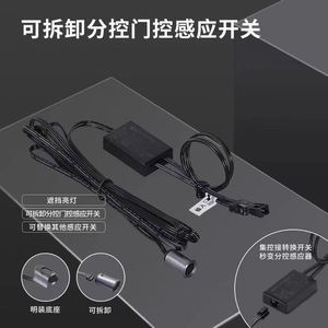 The Sensor Switch for the Wardrobe and Cabinet Light Is Plug-and-pull Detachable and Touch-controlled - Product Image 4