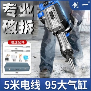 Model 95 Electric Pick 5M Cable 50J Impact Energy Industrial Concrete Breaking Tool - Product Image 3