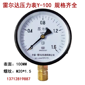 เกจวัดแรงดัน Relda Y-100 ขนาด 100 มม. M20x1.5 สำหรับหม้อไอน้ำ น้ำ แก๊ส และเครื่องมือวัดสุญญากาศ - Product Image 3