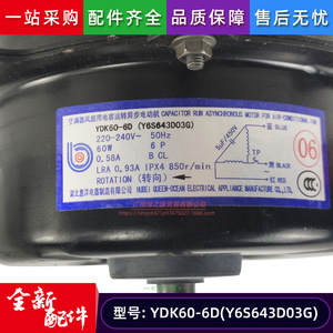 Moteur asynchrone monophasé Midea YDK60-6D pour ventilateur de climatiseur 560x139x12mm - Product Image 2