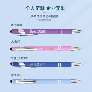 Metal Push Button Gel <b>Pen</b> 0.5 Mm Writing Width Customizable Logo Promotional <b>Pen</b> With Touchscreen Tip - Product Image 5