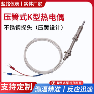 Spring-loaded K-type Thermocouple Temperature Sensor For Injection Molding Machines And Extruders Stainless Steel Industrial Use - Product Image 5