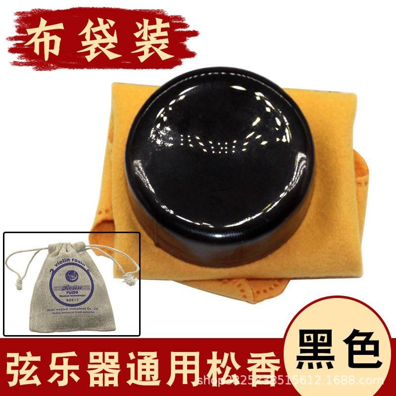 เรซินสีดำในถุงผ้า [1 ชิ้น]